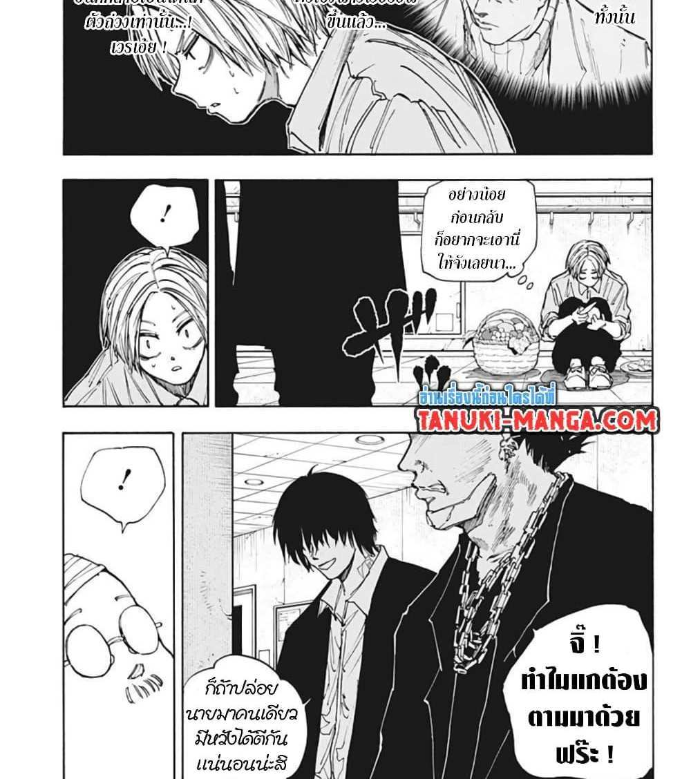 Sakamoto Days แปลไทย