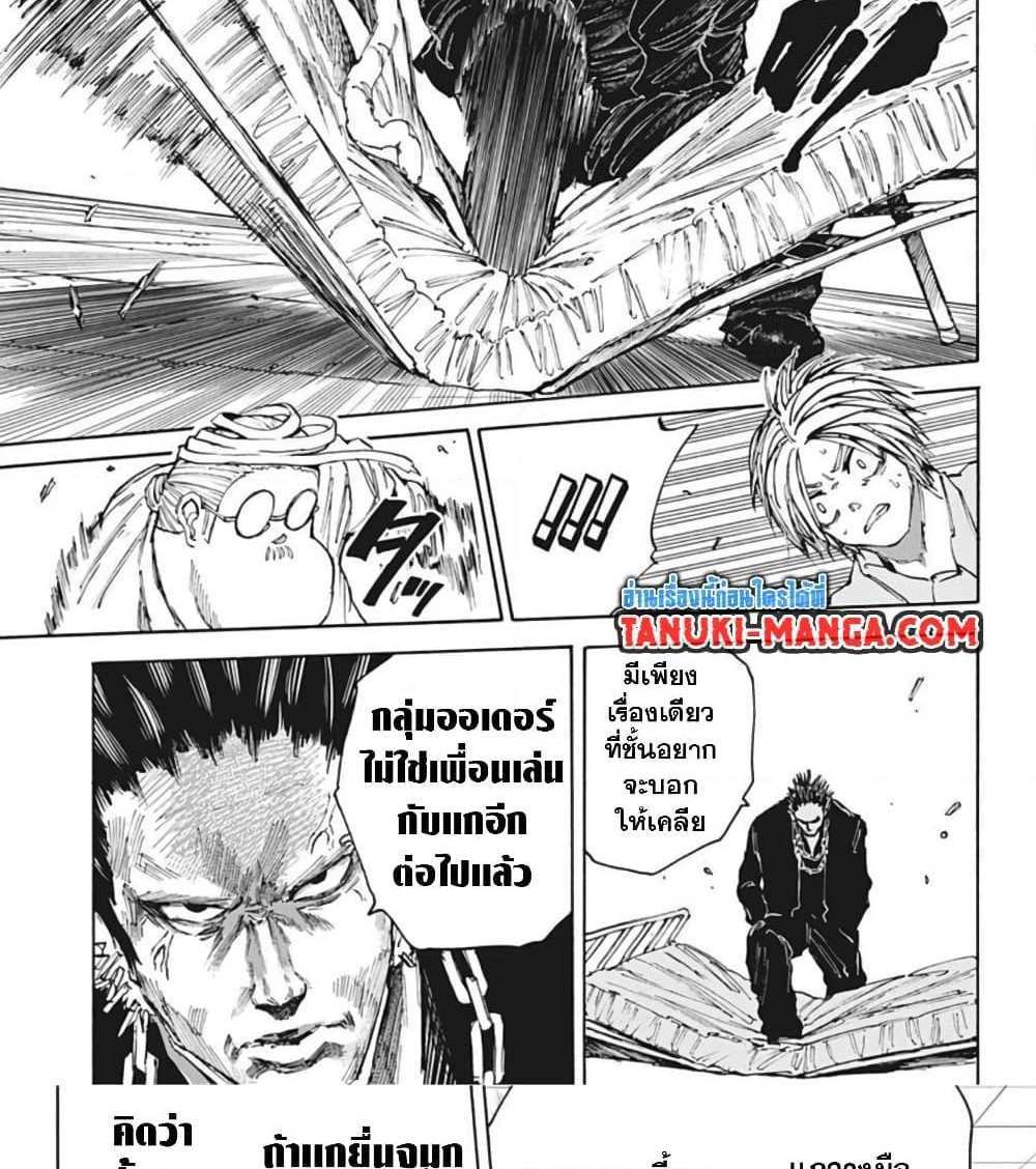 Sakamoto Days แปลไทย