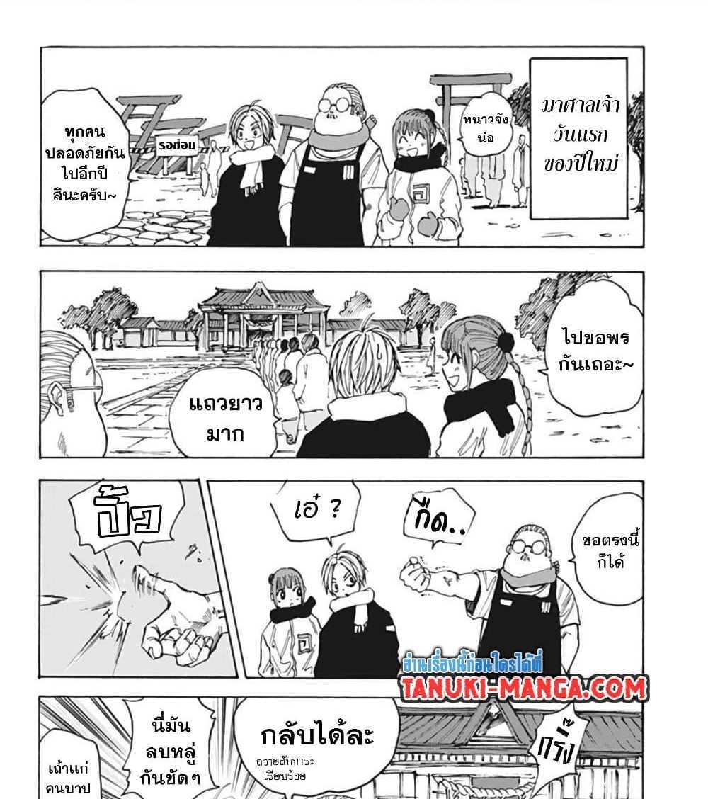 Sakamoto Days แปลไทย