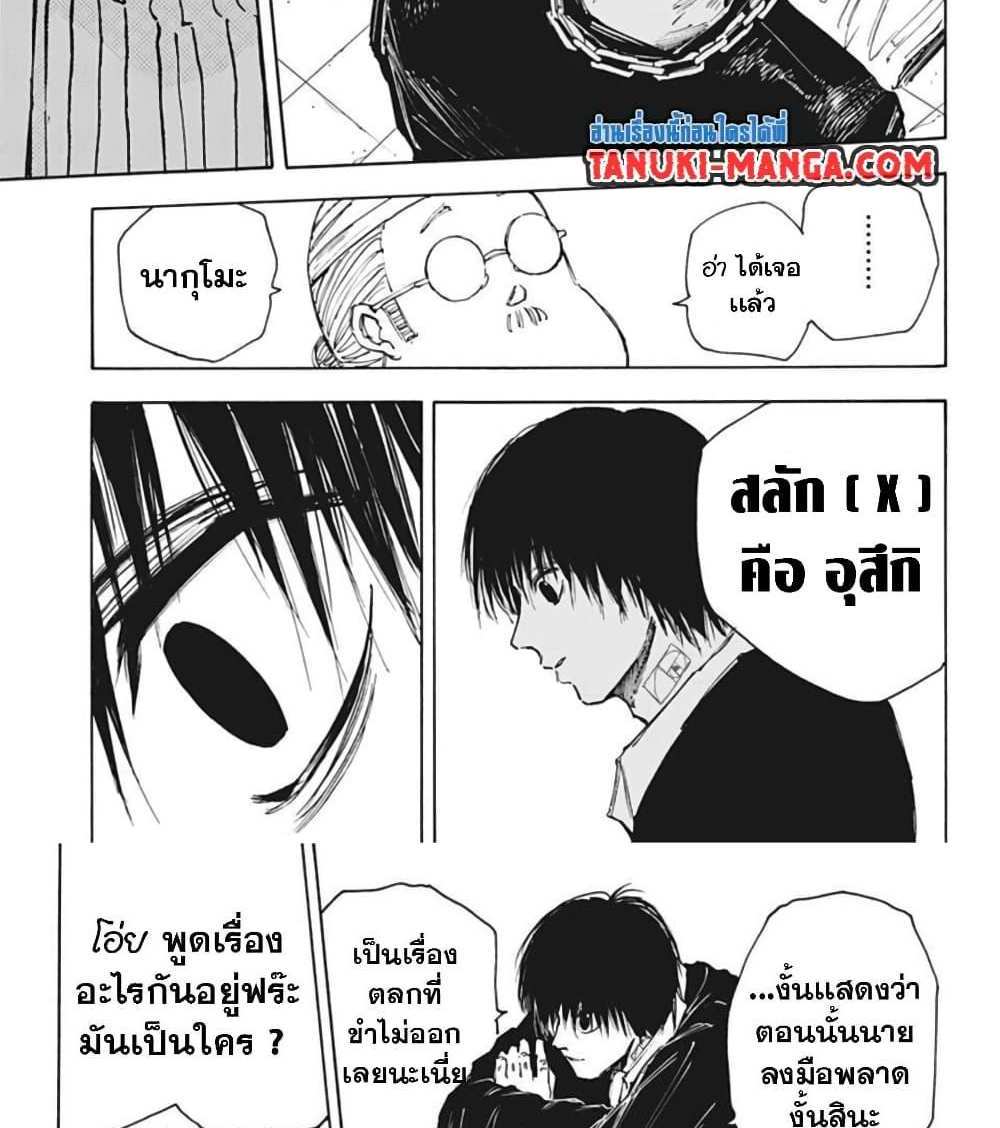 Sakamoto Days แปลไทย