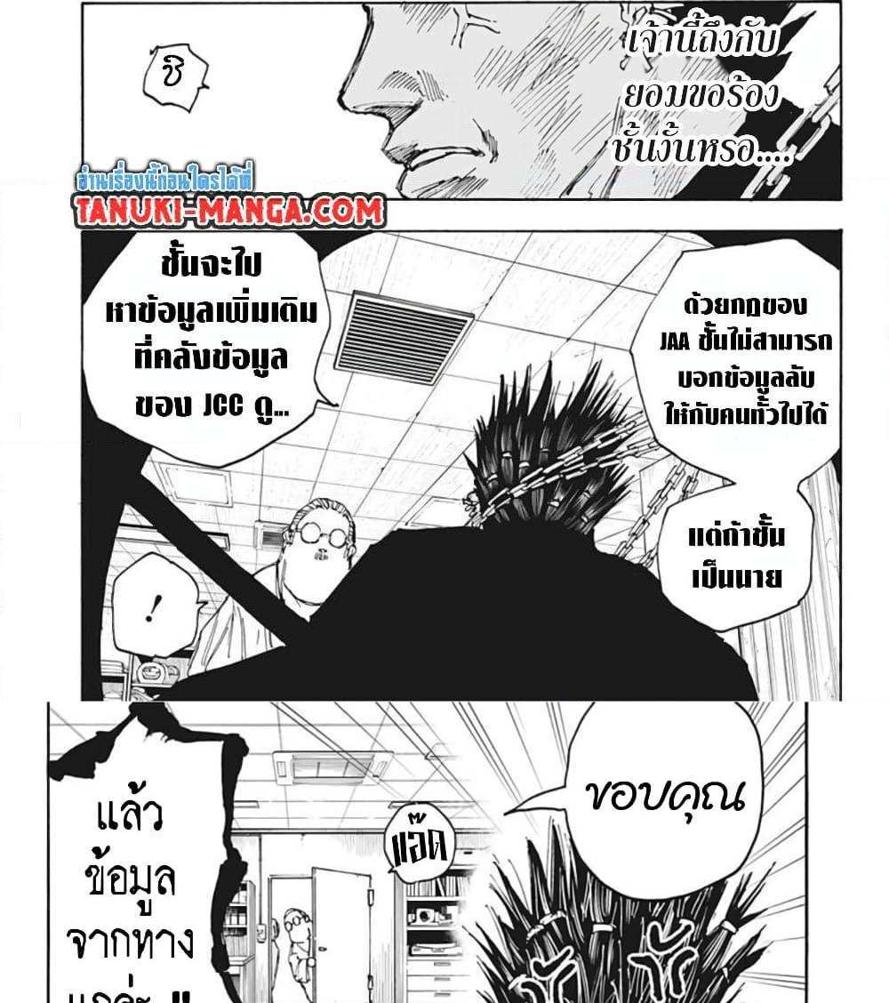 Sakamoto Days แปลไทย