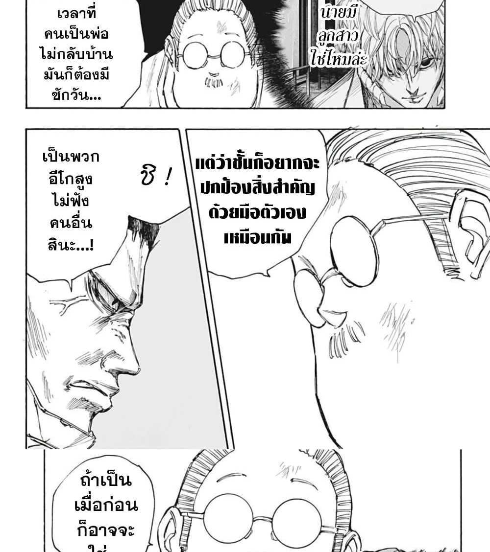 Sakamoto Days แปลไทย