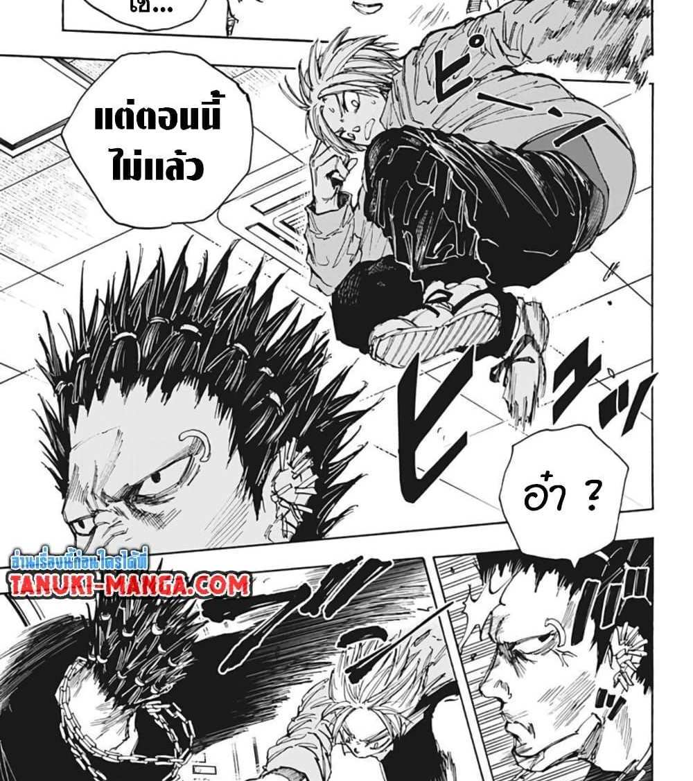 Sakamoto Days แปลไทย