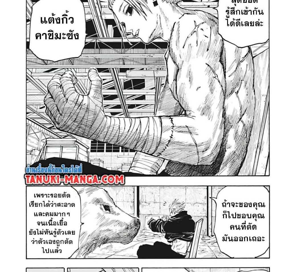 Sakamoto Days แปลไทย