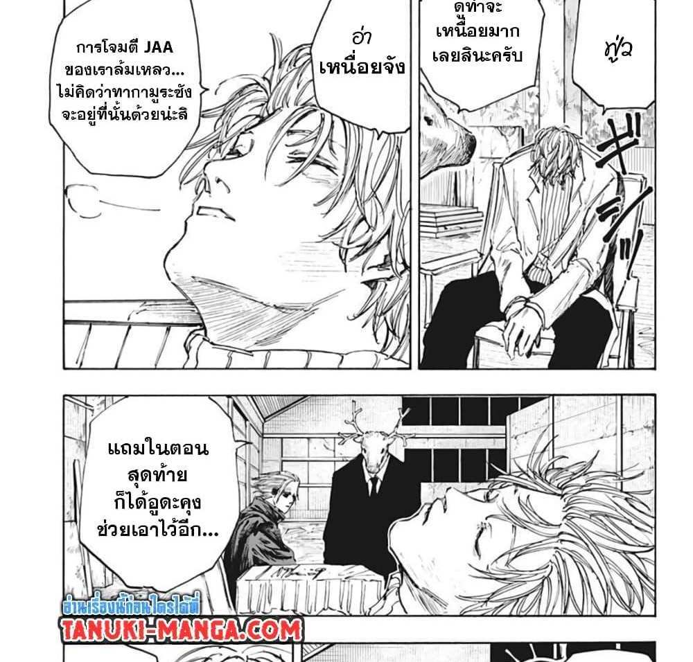 Sakamoto Days แปลไทย