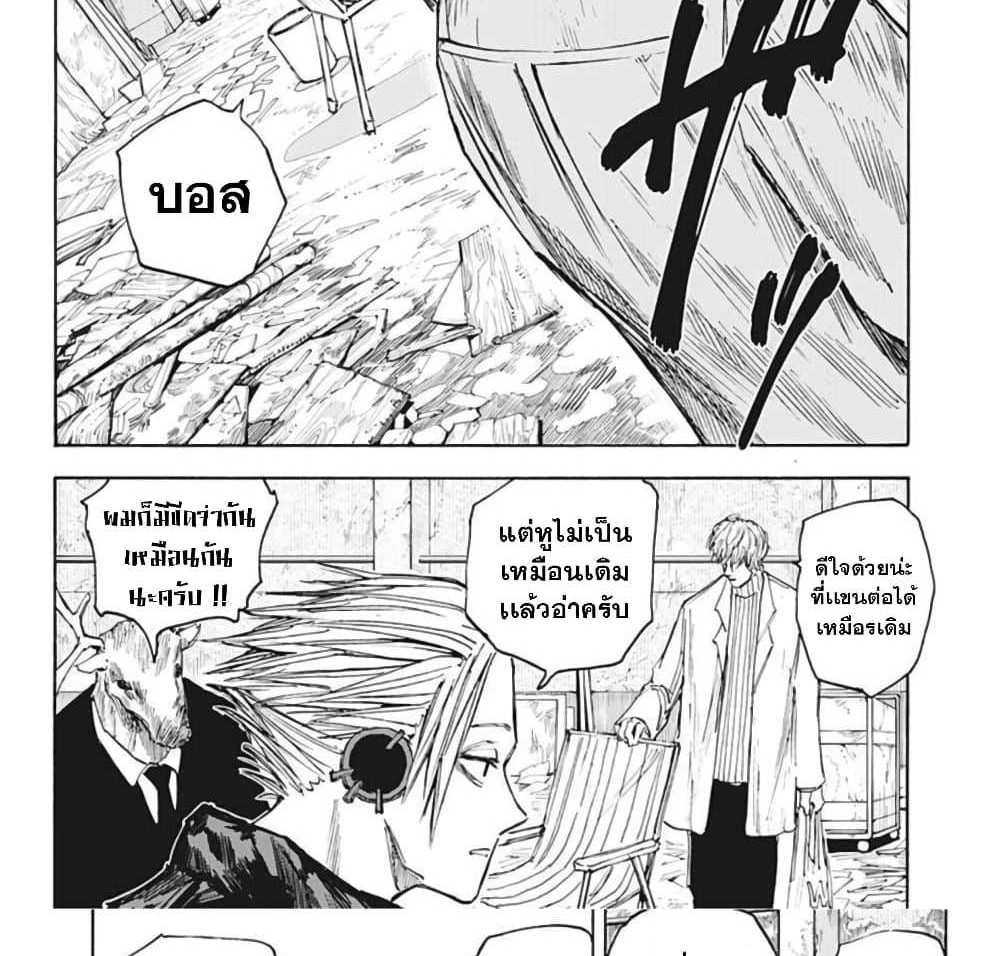 Sakamoto Days แปลไทย