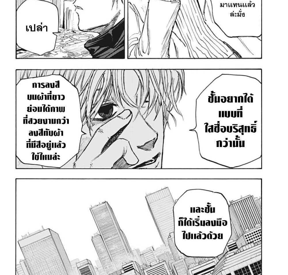 Sakamoto Days แปลไทย