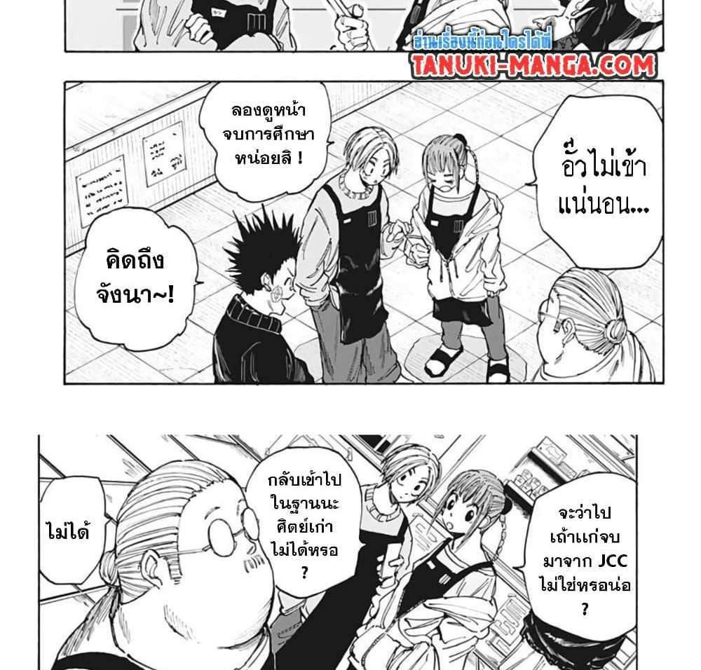 Sakamoto Days แปลไทย