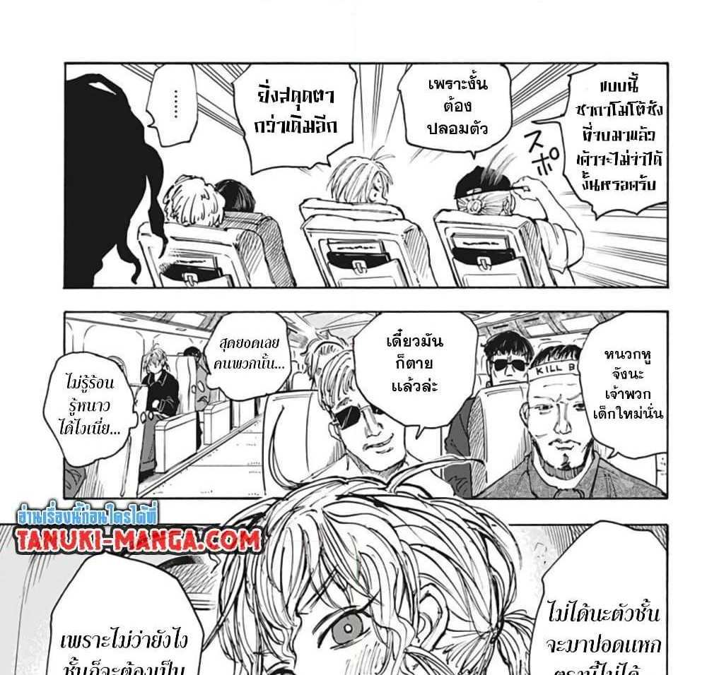 Sakamoto Days แปลไทย