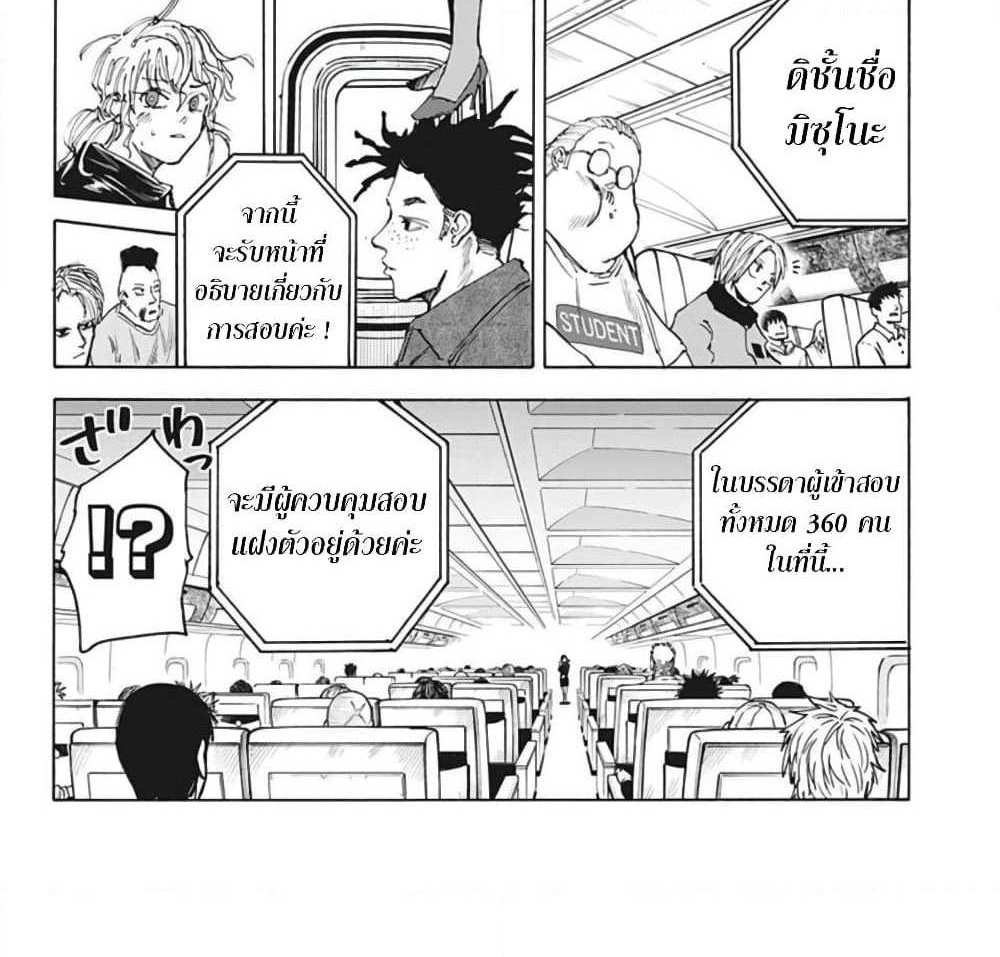 Sakamoto Days แปลไทย