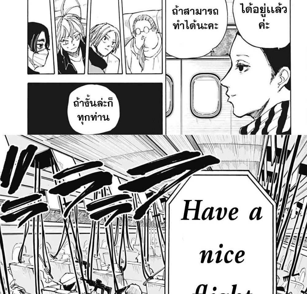 Sakamoto Days แปลไทย