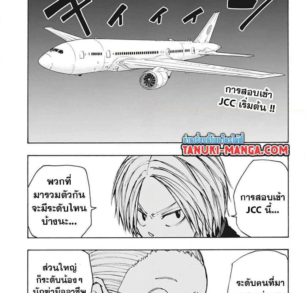 Sakamoto Days แปลไทย