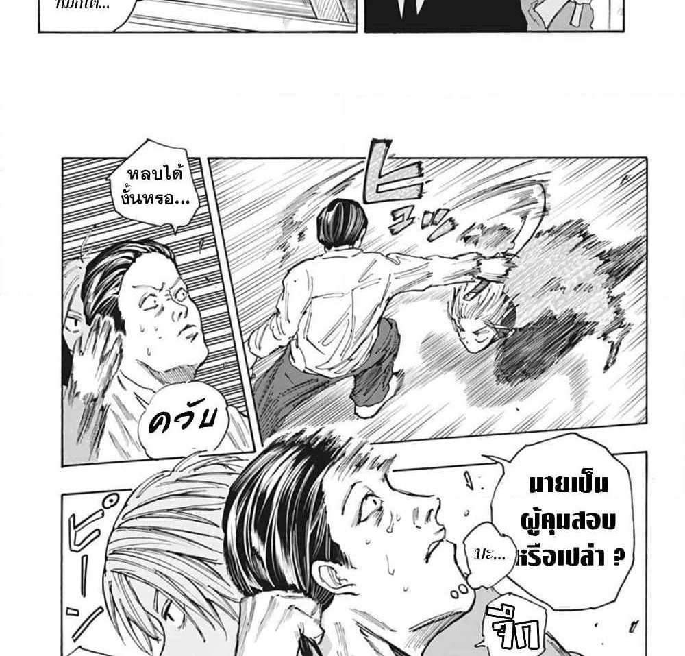 Sakamoto Days แปลไทย