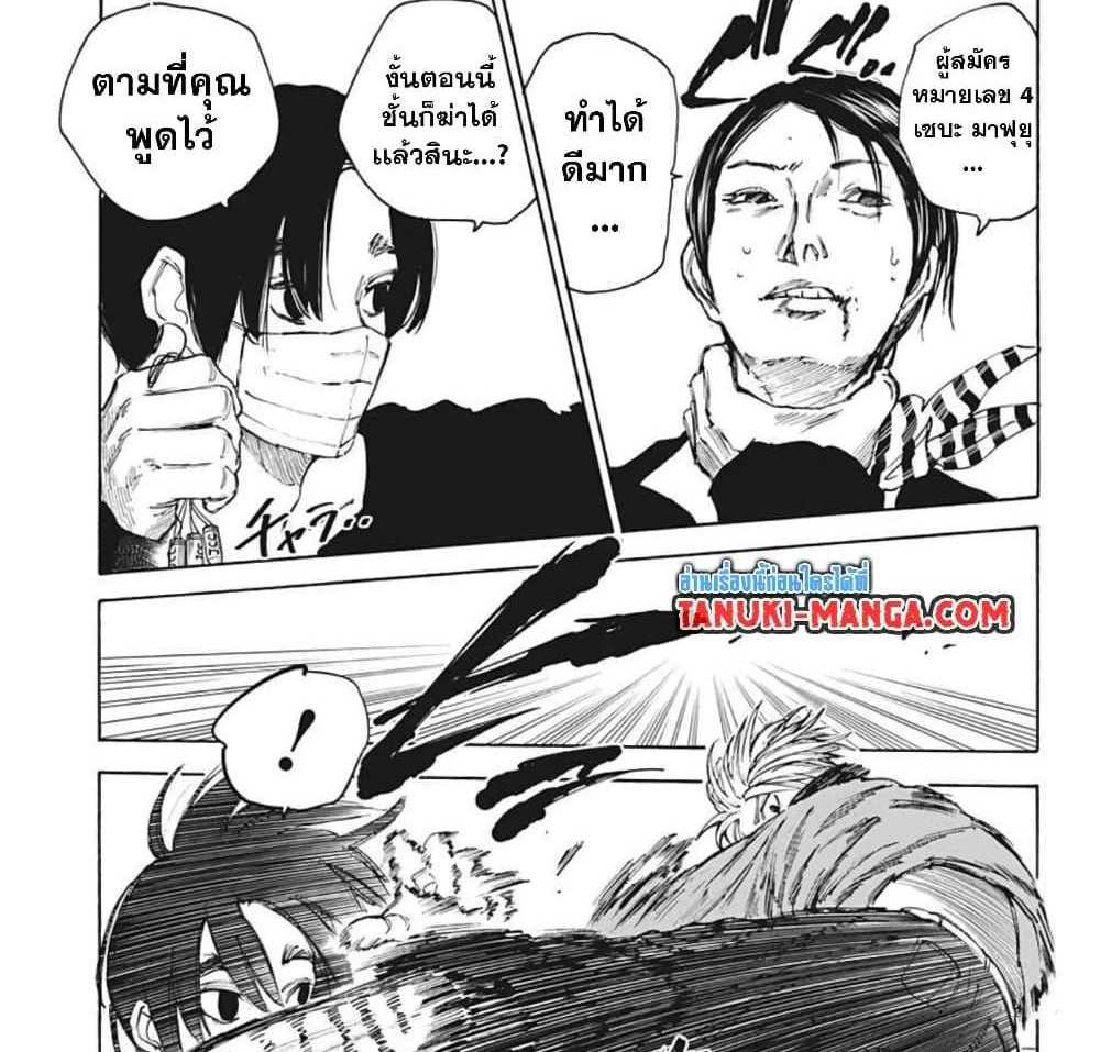 Sakamoto Days แปลไทย