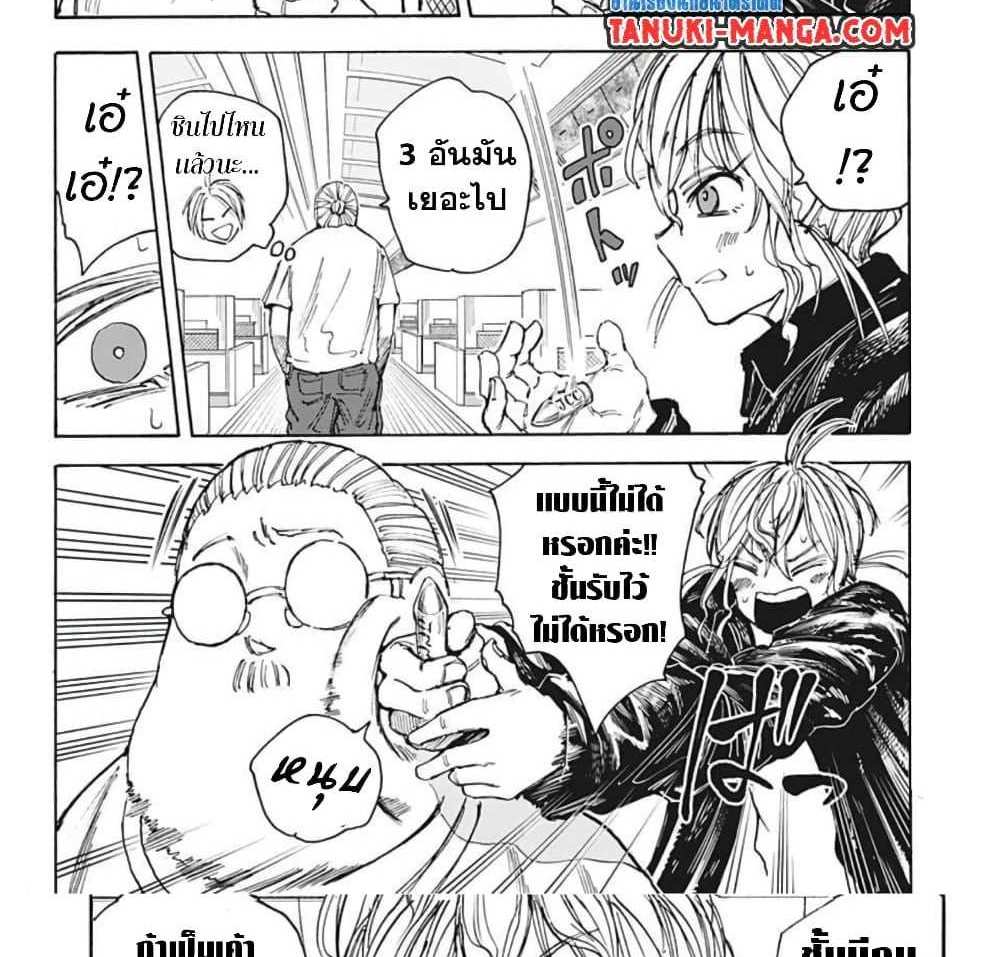 Sakamoto Days แปลไทย