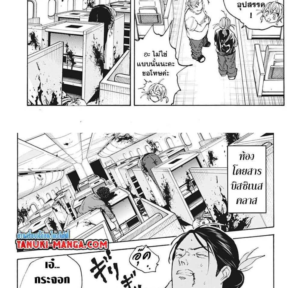 Sakamoto Days แปลไทย