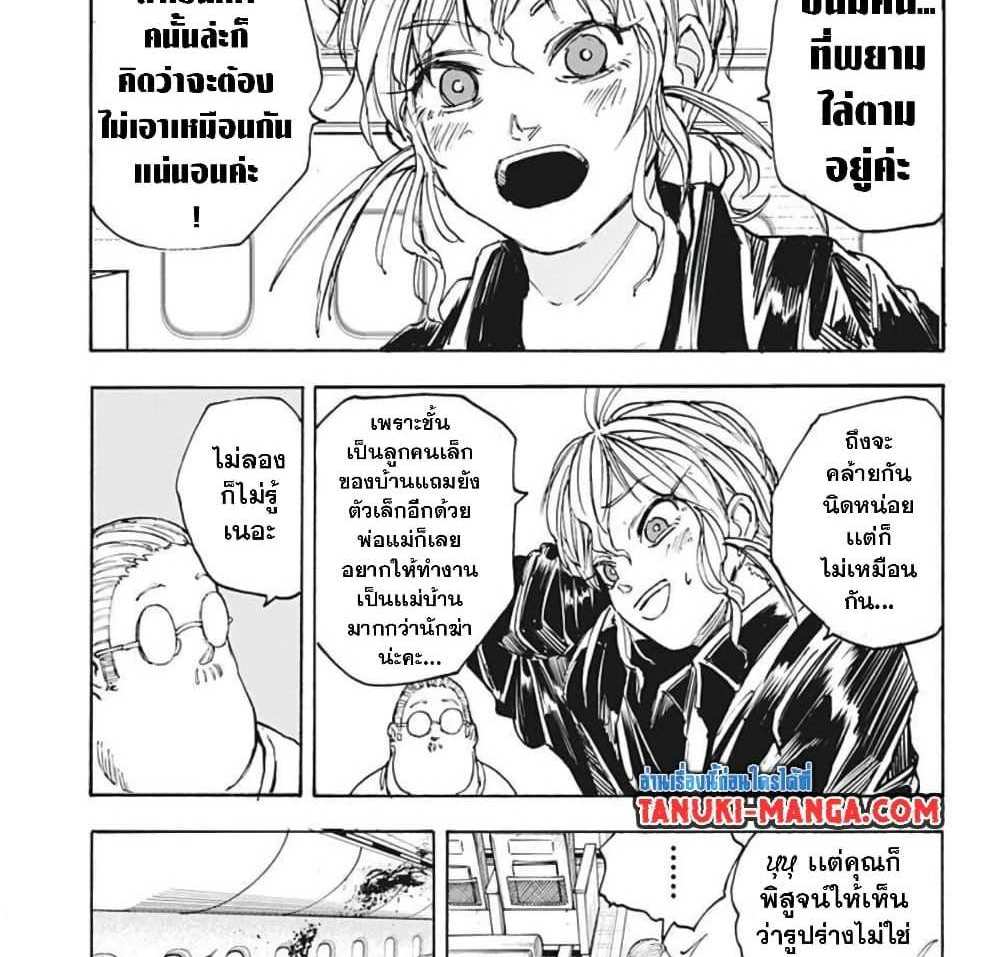 Sakamoto Days แปลไทย