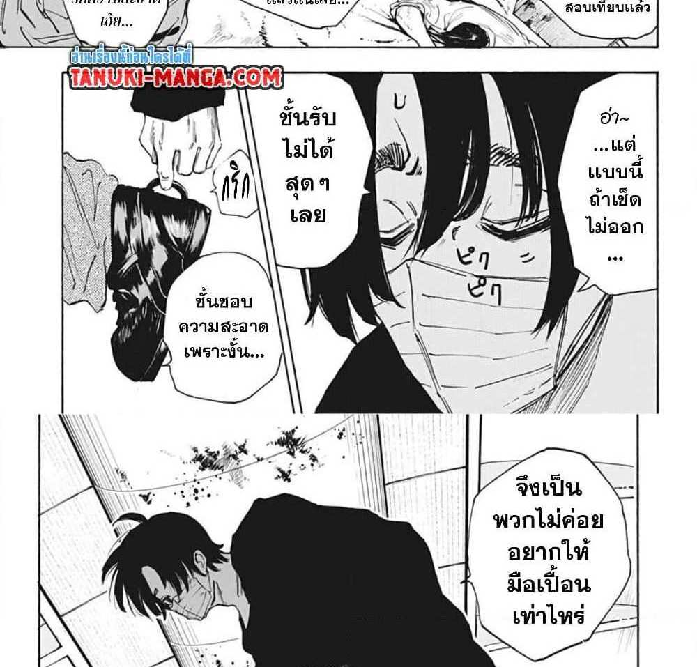 Sakamoto Days แปลไทย