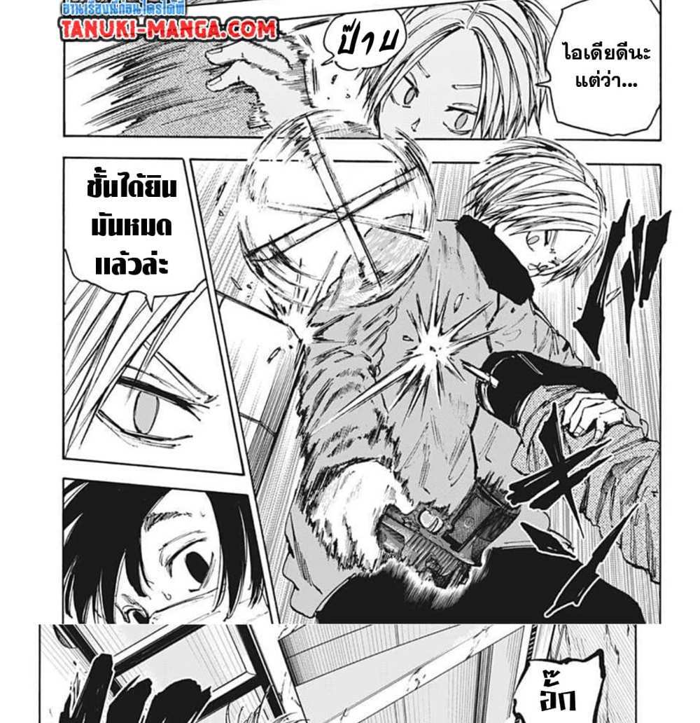 Sakamoto Days แปลไทย