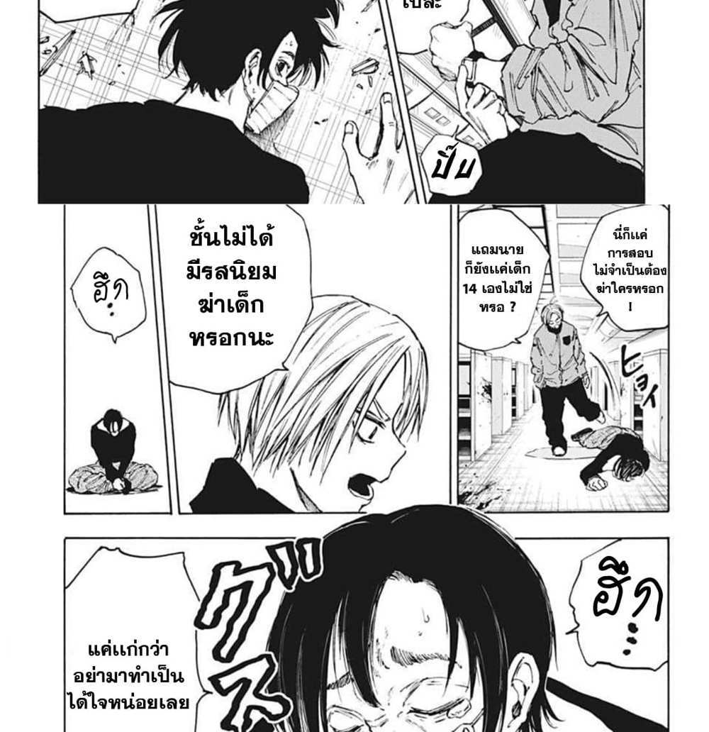 Sakamoto Days แปลไทย