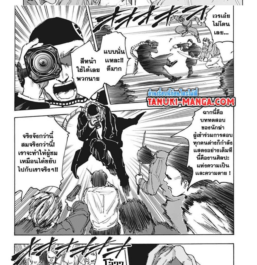 Sakamoto Days แปลไทย