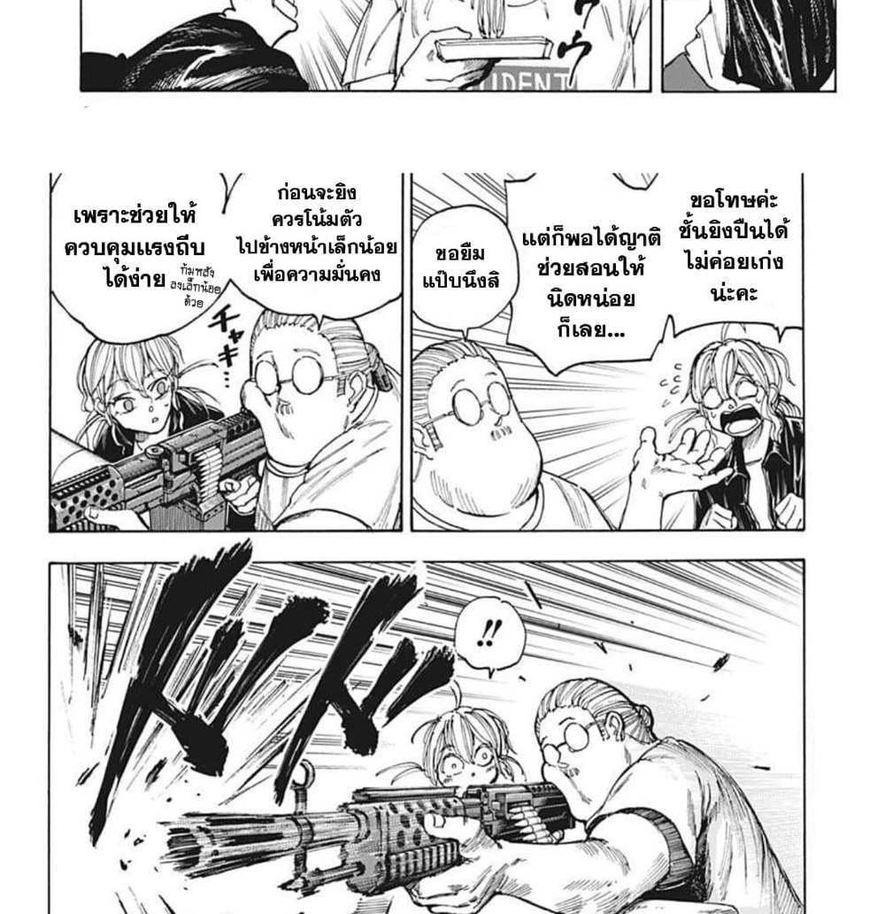 Sakamoto Days แปลไทย