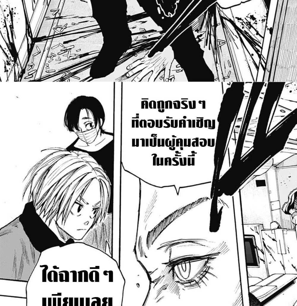 Sakamoto Days แปลไทย