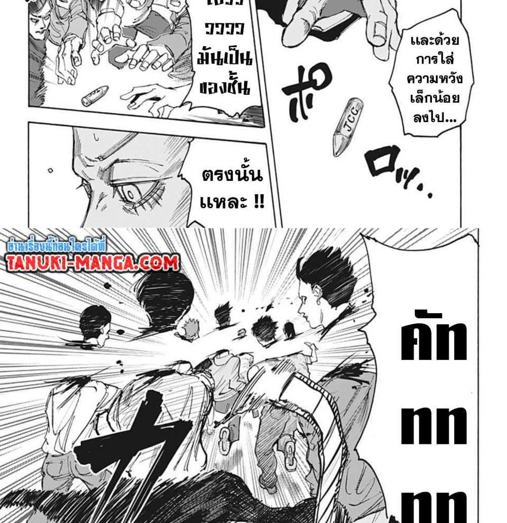 Sakamoto Days แปลไทย