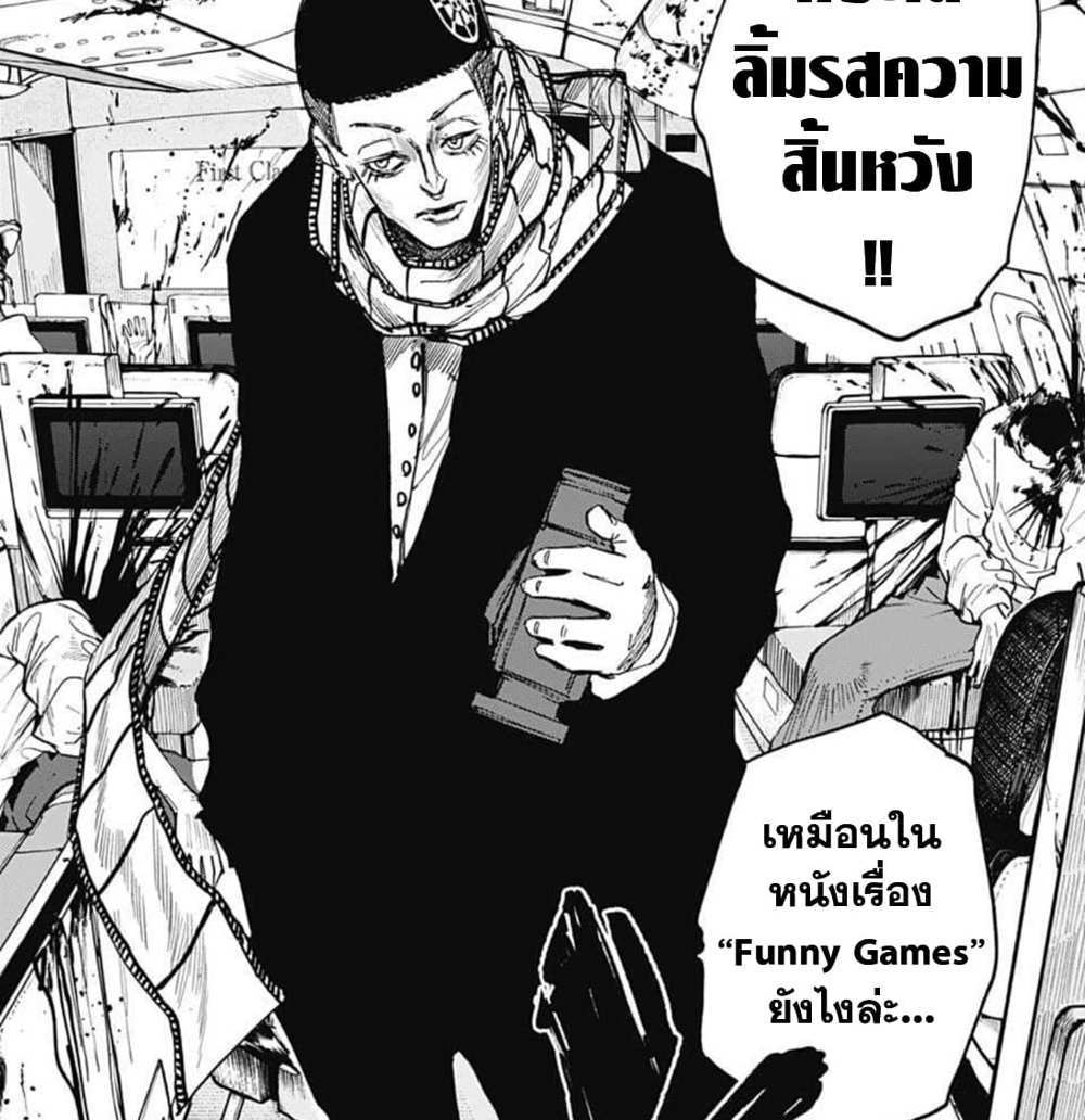 Sakamoto Days แปลไทย