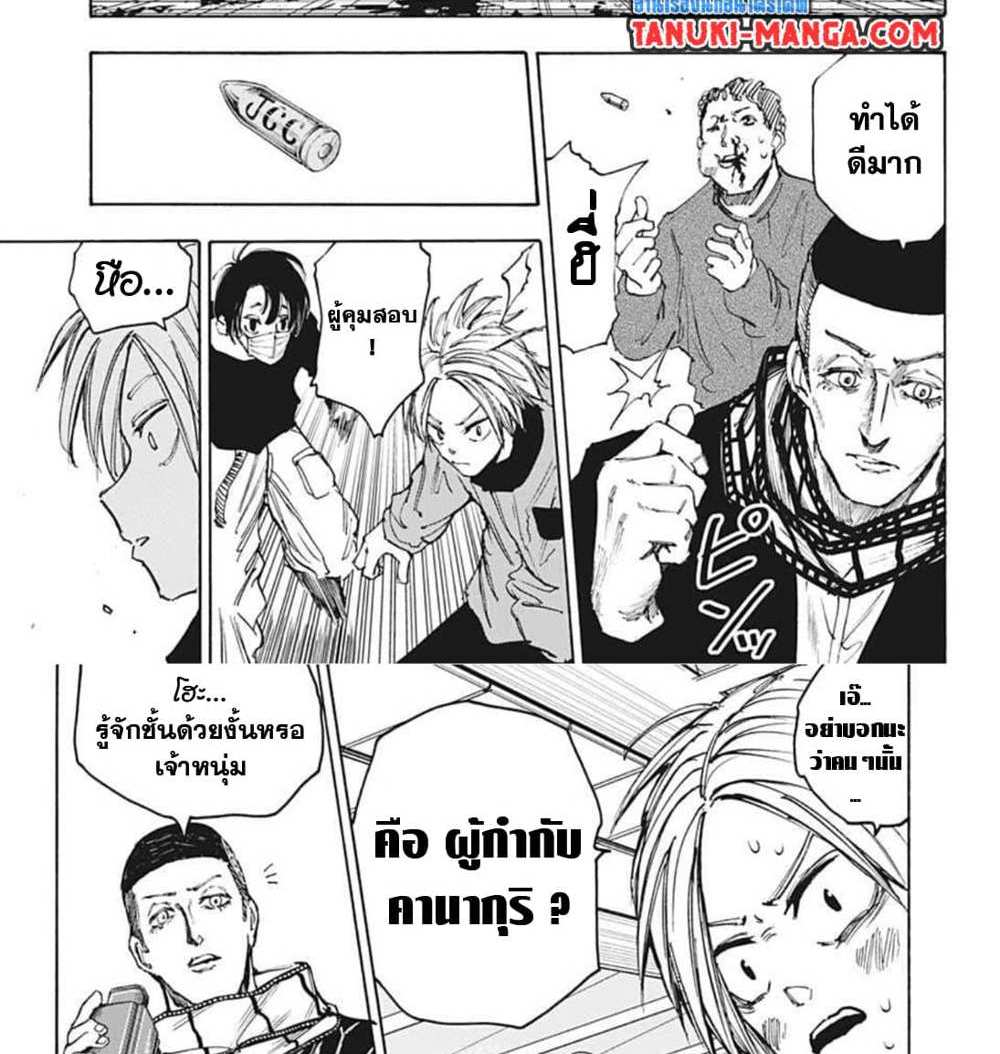 Sakamoto Days แปลไทย