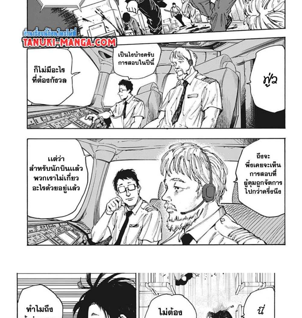 Sakamoto Days แปลไทย