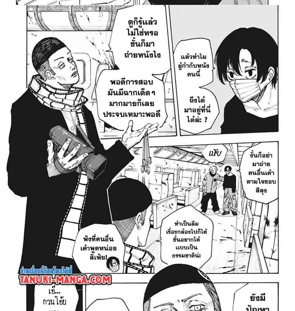 Sakamoto Days แปลไทย