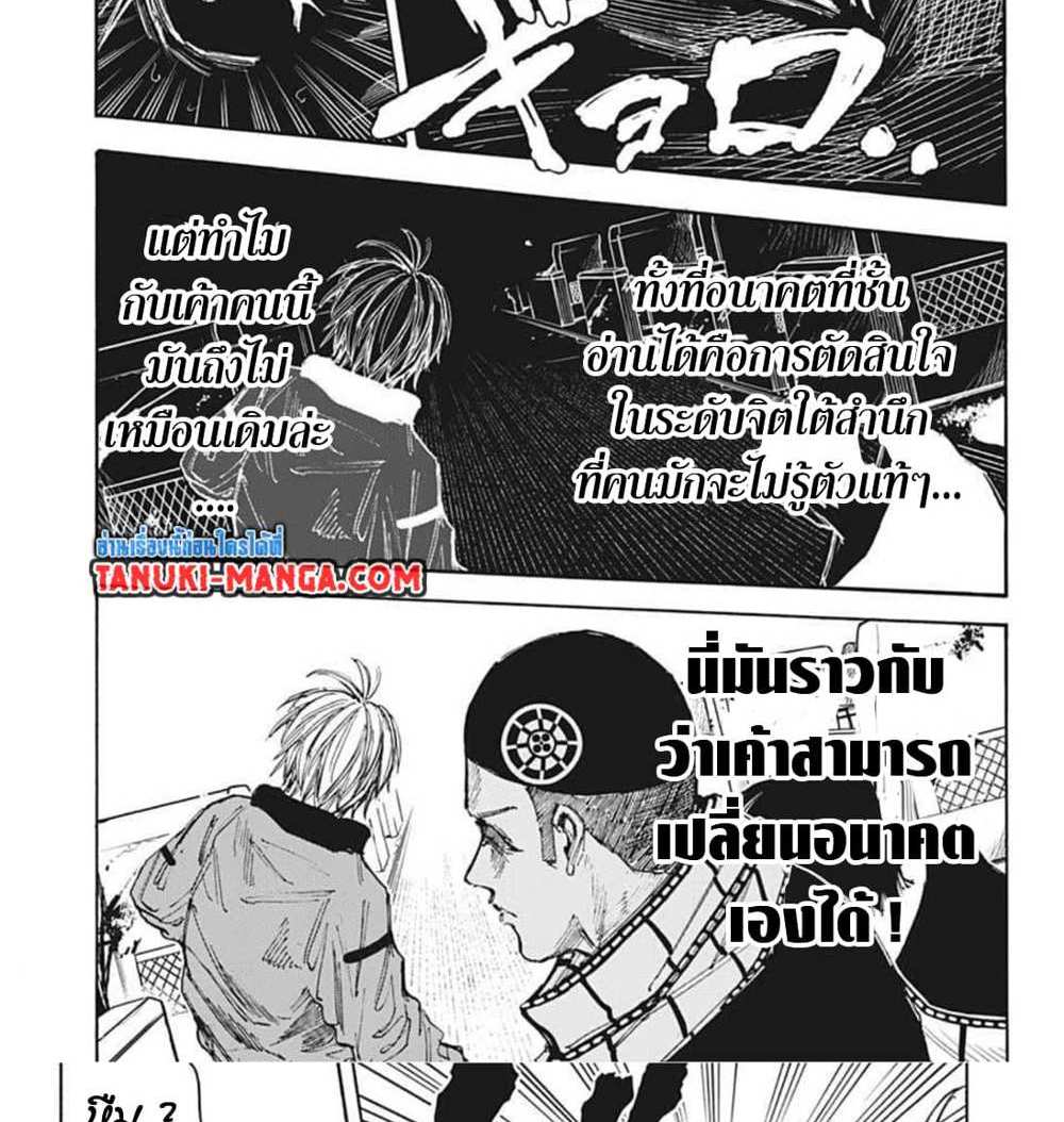 Sakamoto Days แปลไทย