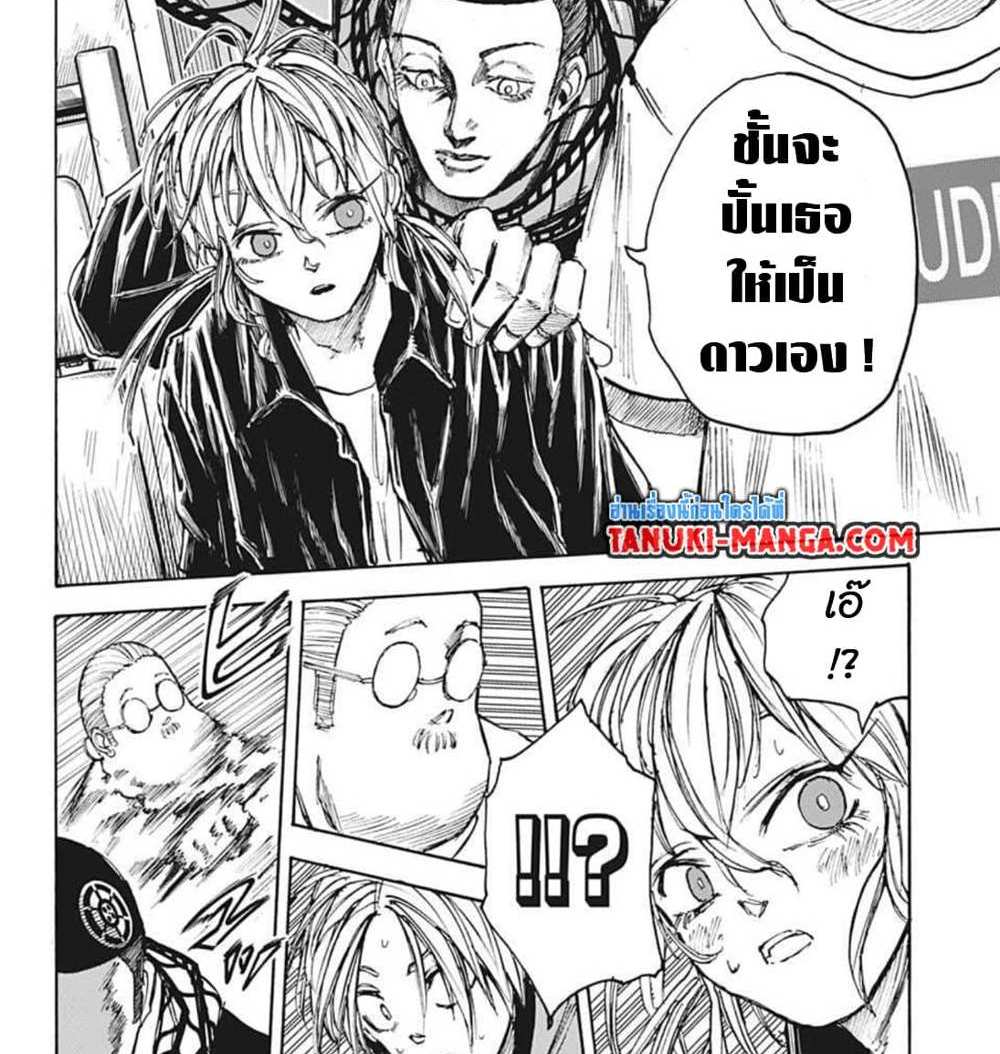 Sakamoto Days แปลไทย