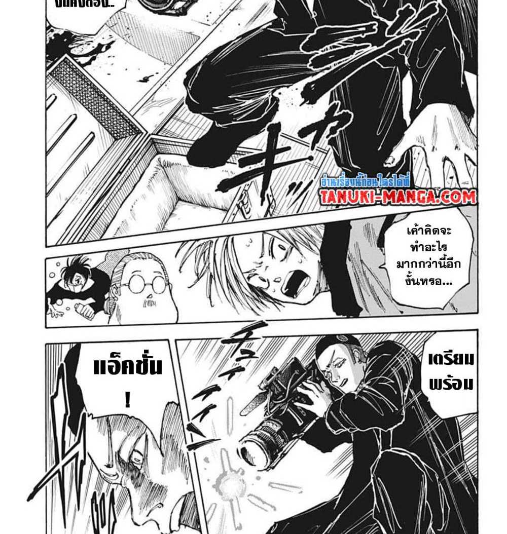 Sakamoto Days แปลไทย