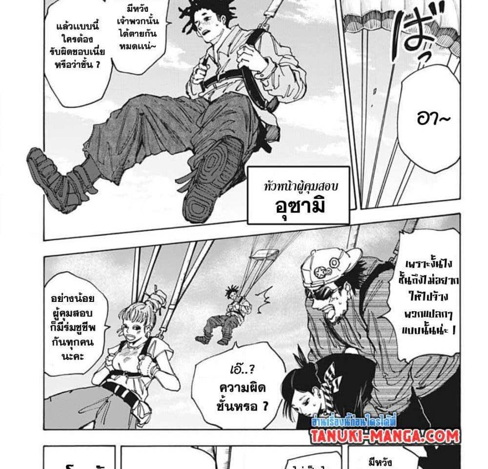 Sakamoto Days แปลไทย