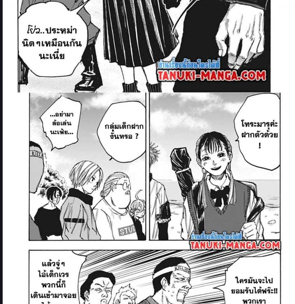 Sakamoto Days แปลไทย