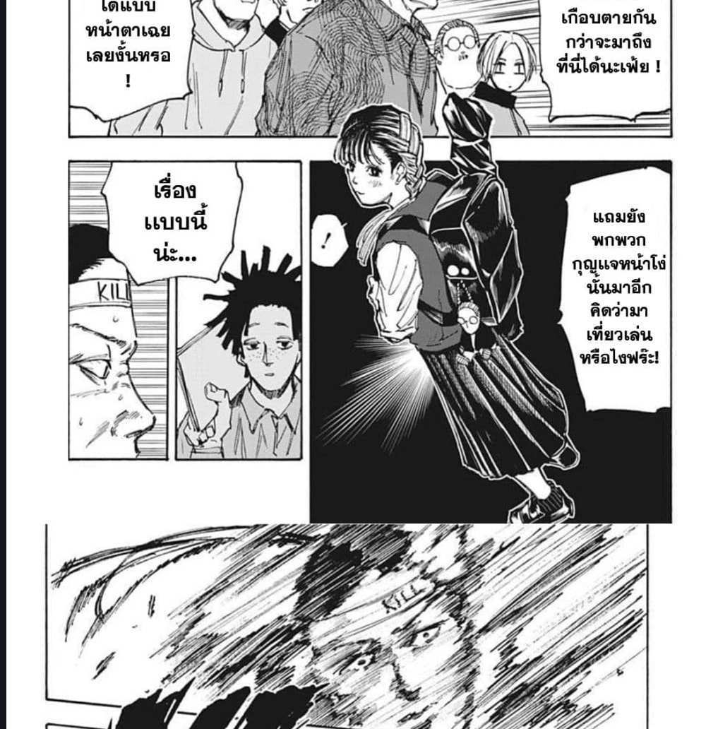 Sakamoto Days แปลไทย