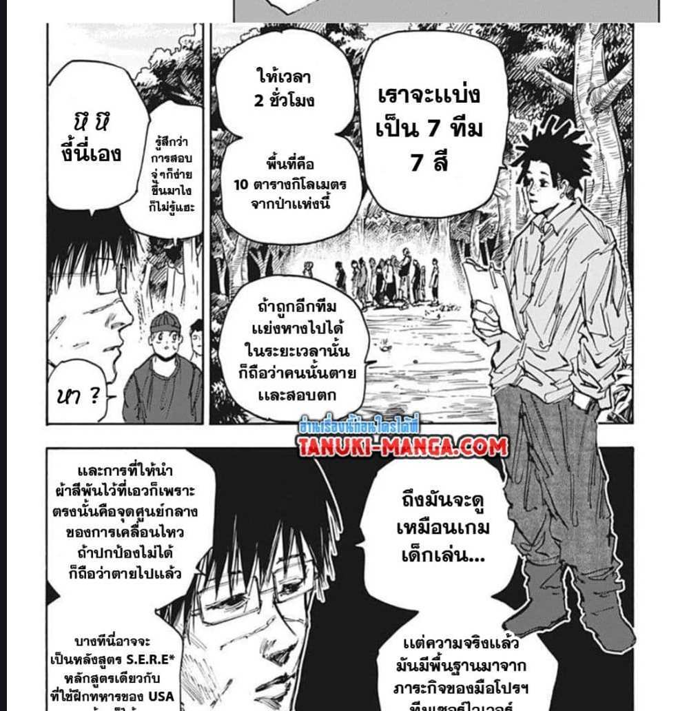 Sakamoto Days แปลไทย