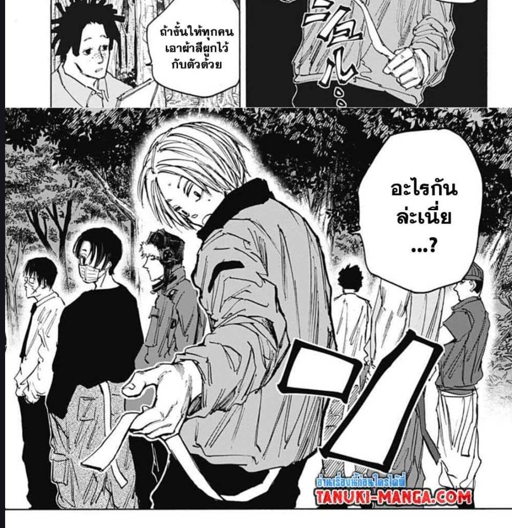 Sakamoto Days แปลไทย