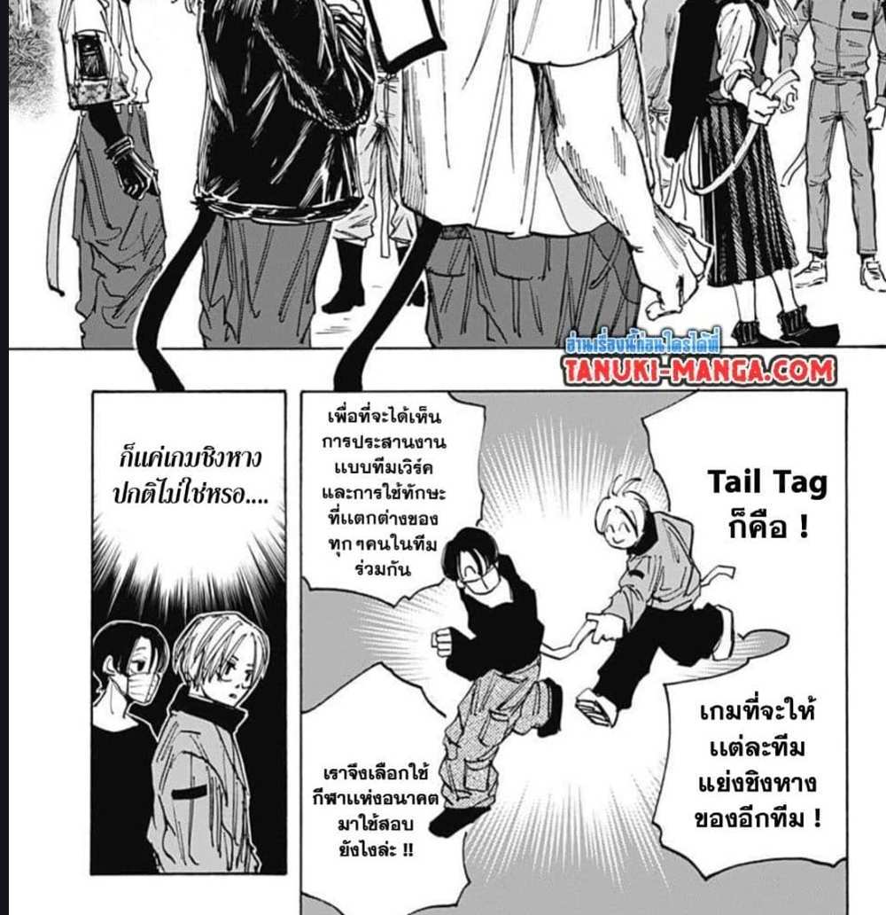 Sakamoto Days แปลไทย