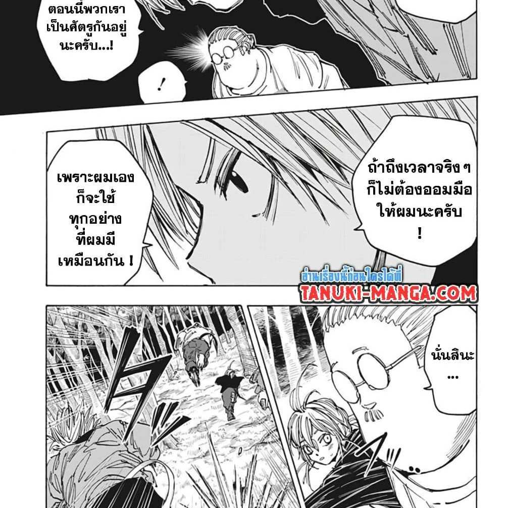 Sakamoto Days แปลไทย