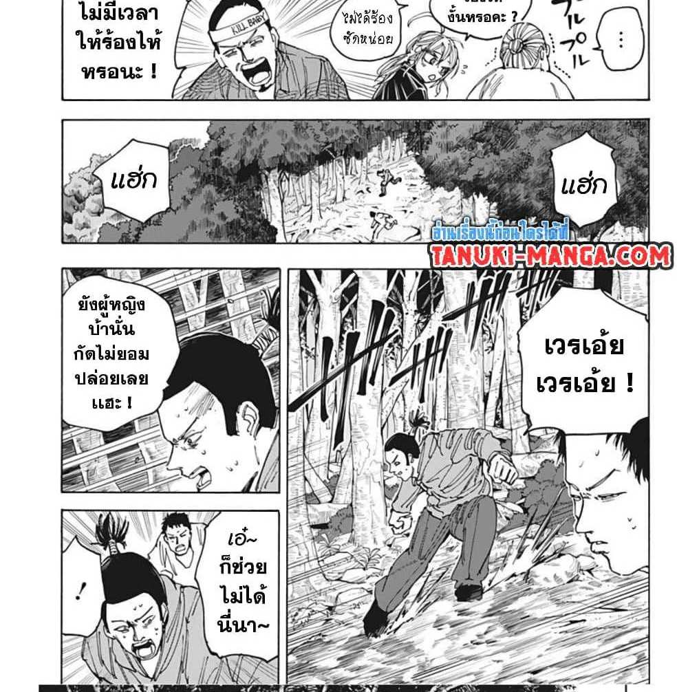 Sakamoto Days แปลไทย