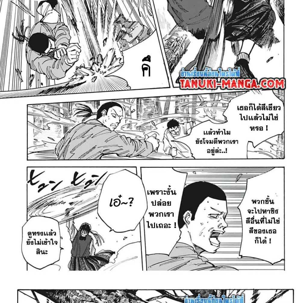 Sakamoto Days แปลไทย