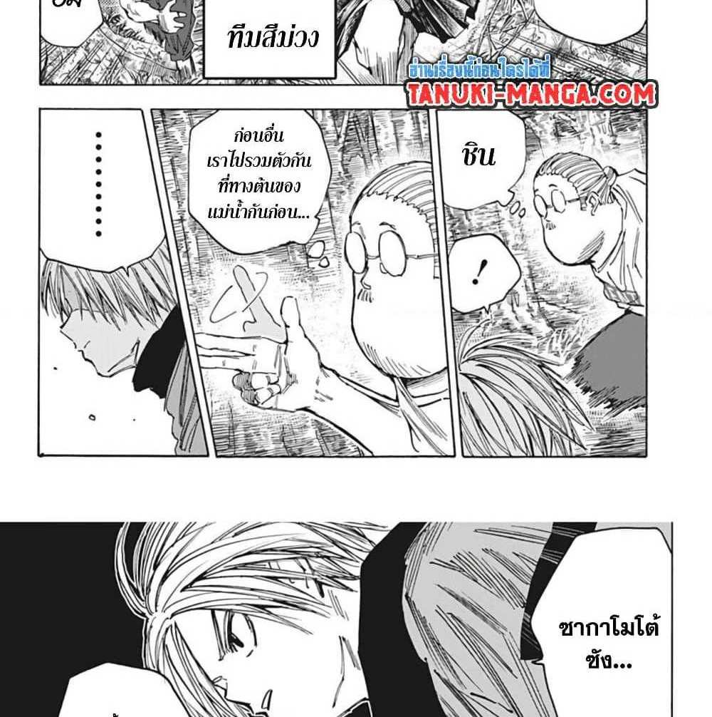 Sakamoto Days แปลไทย