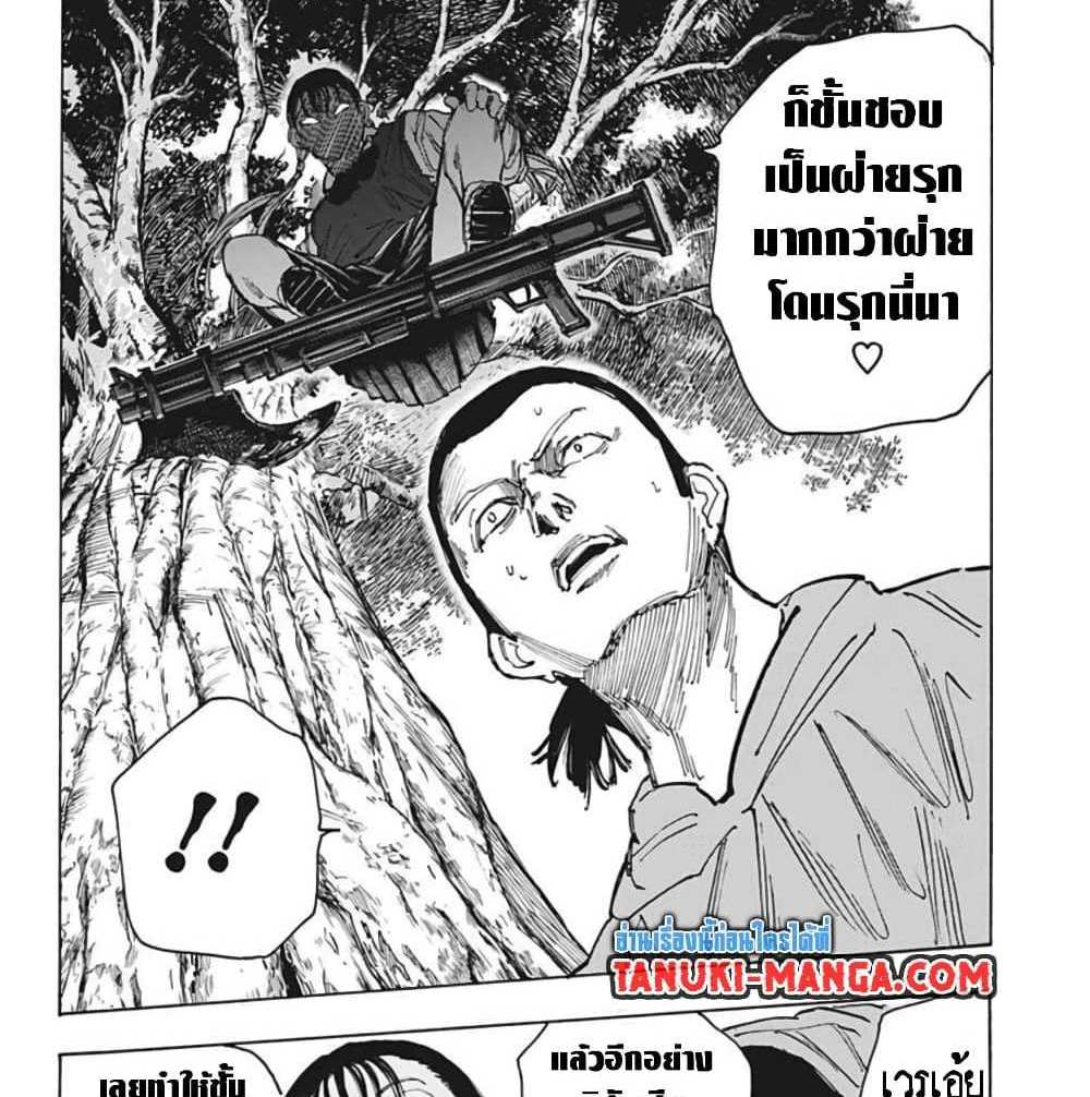 Sakamoto Days แปลไทย