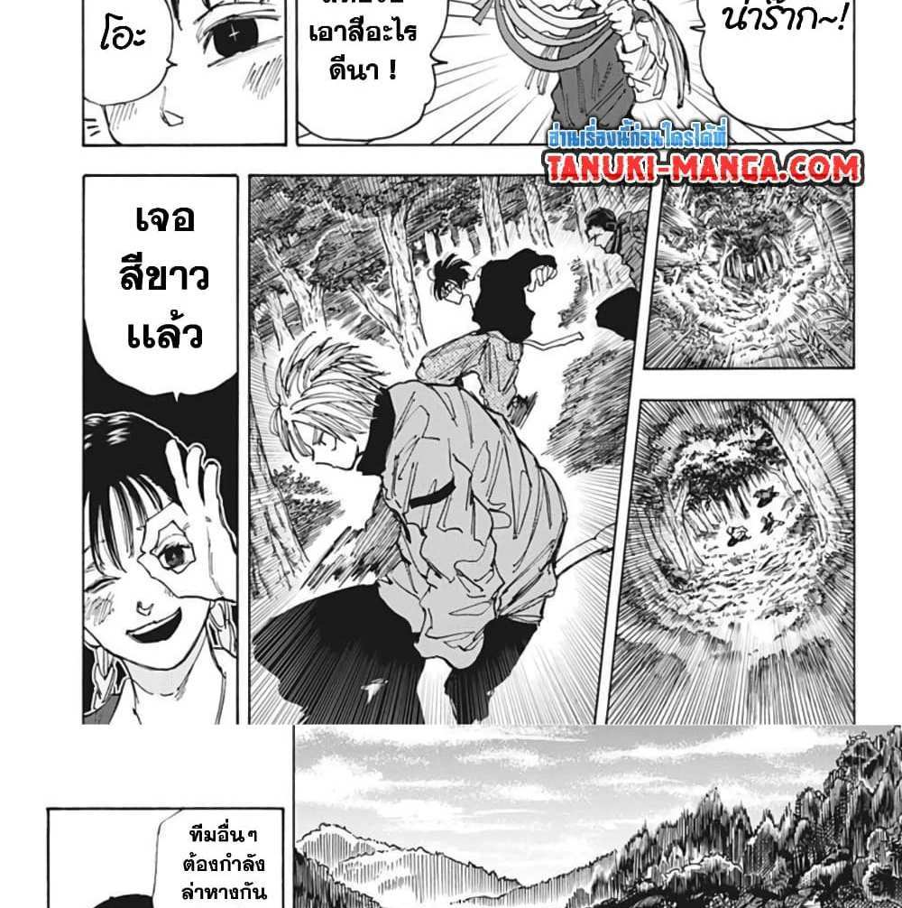 Sakamoto Days แปลไทย