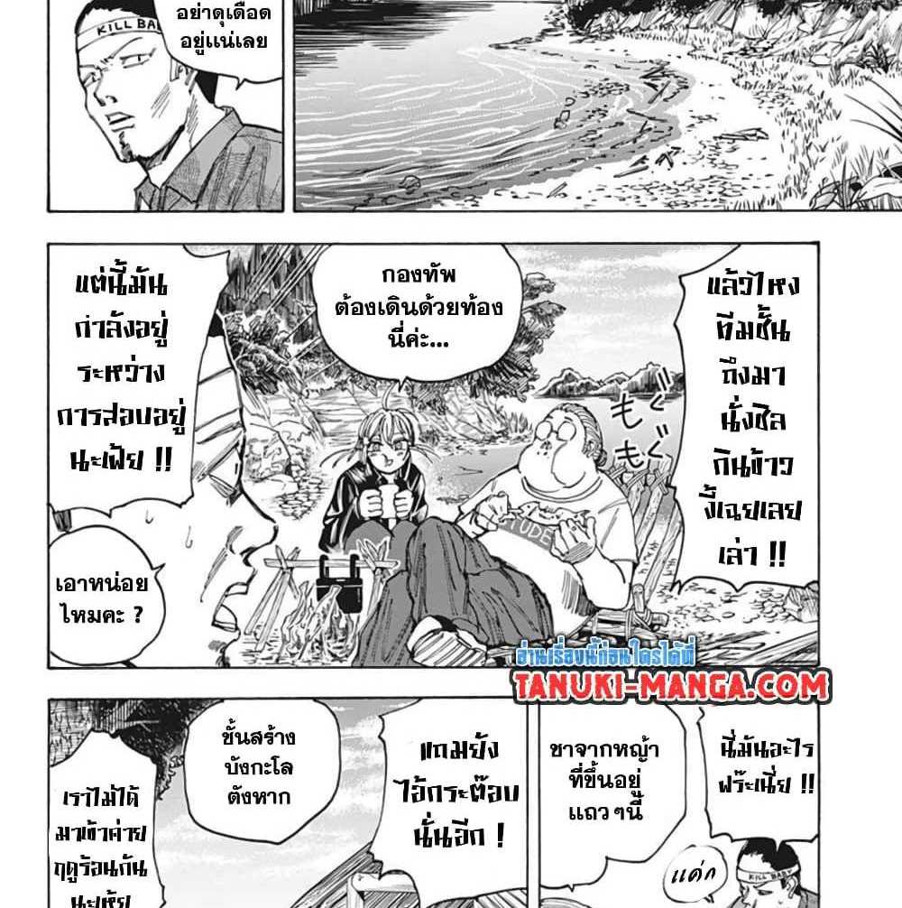 Sakamoto Days แปลไทย