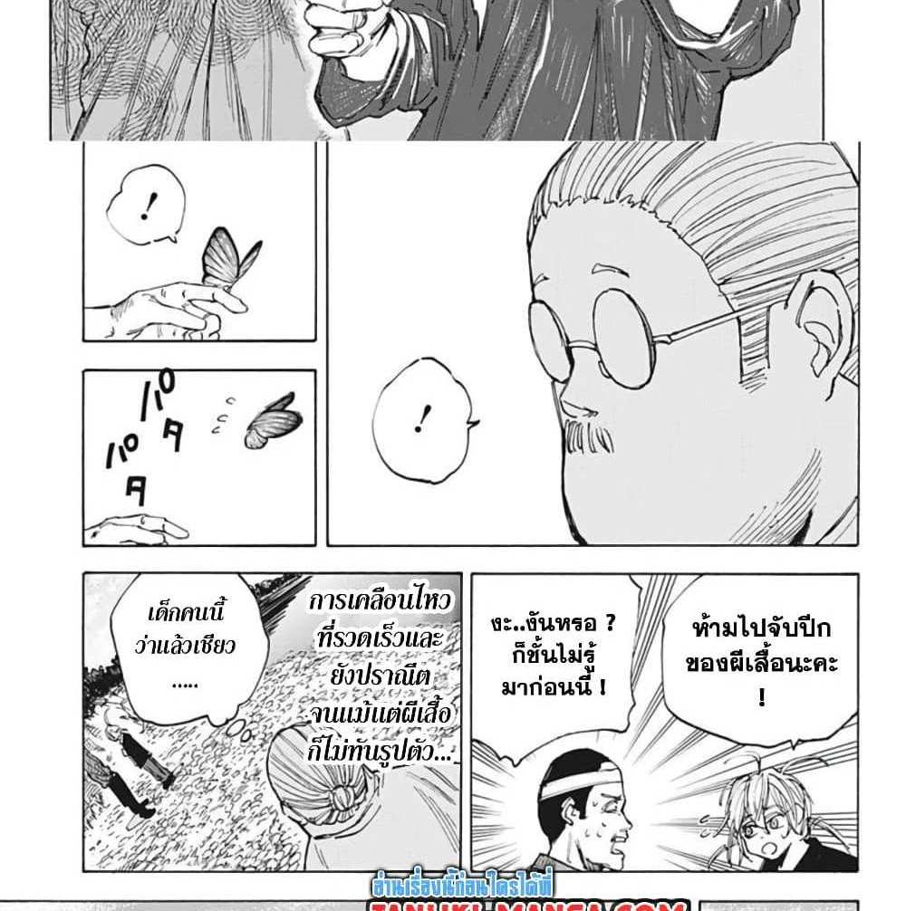 Sakamoto Days แปลไทย