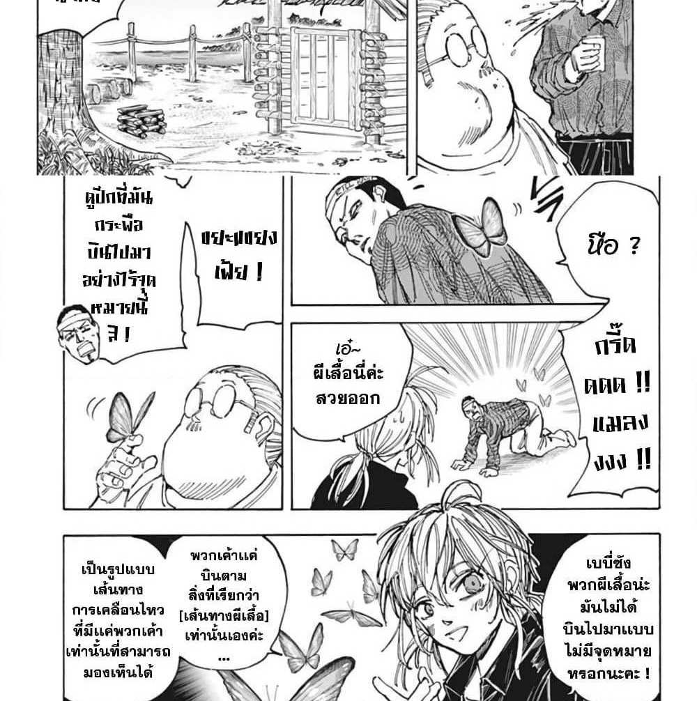 Sakamoto Days แปลไทย